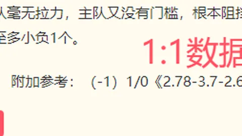 巴西乙联赛前瞻：圣贝纳多主场取胜攻略